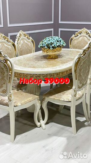 Обеденная группа стол стулья