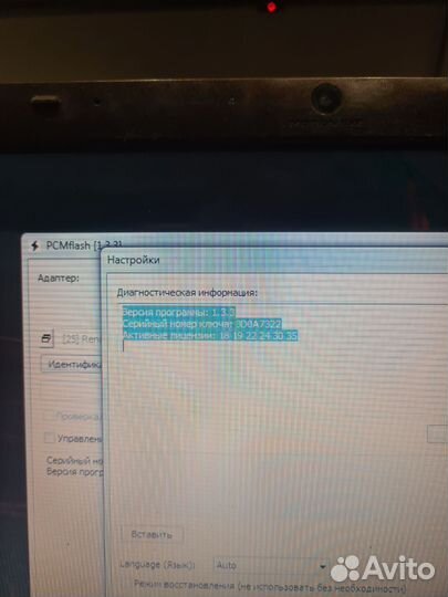 Набор для чип тюнинга PCMflash