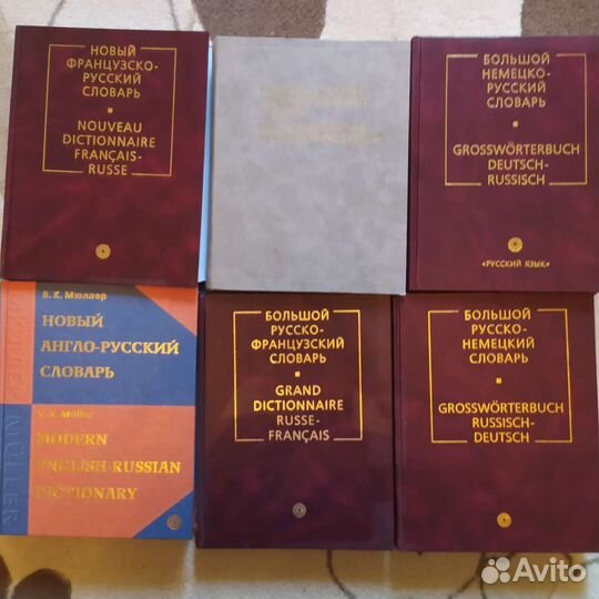 Словари. Словари Словари