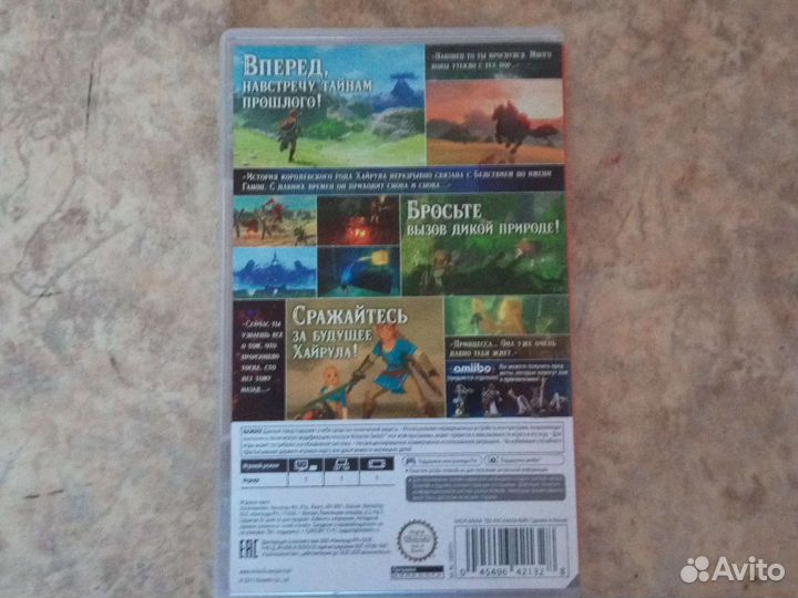 Игра на Нинтендо свитч zelda botv