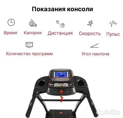 Складная беговая дорожка