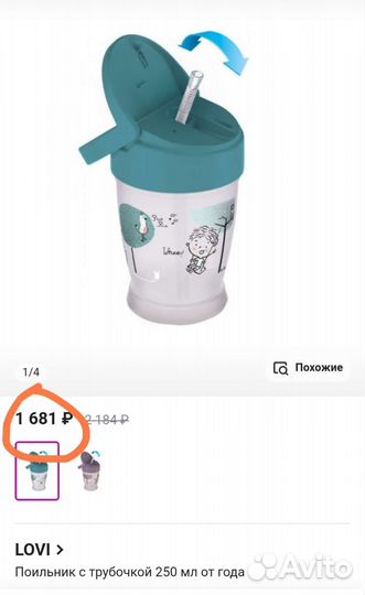 Новый поильник lovi