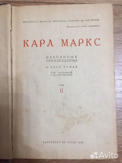 Карл Маркс, Избранные произведения, 1935г