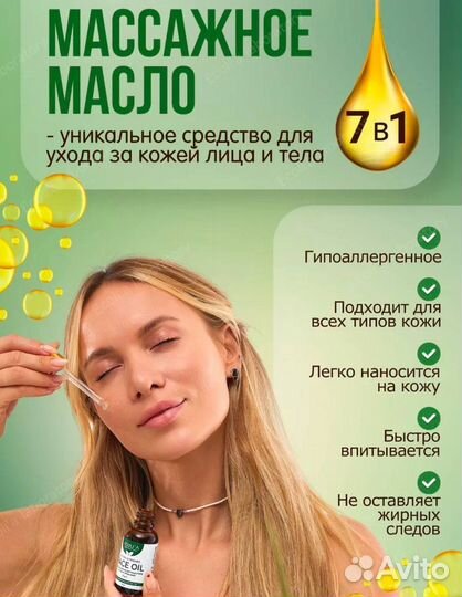 Массажный набор + консилер