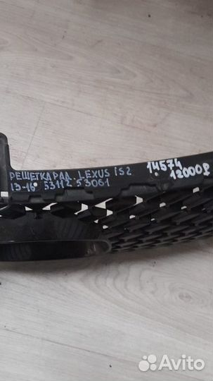 Решетка радиатора Lexus Is2 F-Sport С 2013 По 2016
