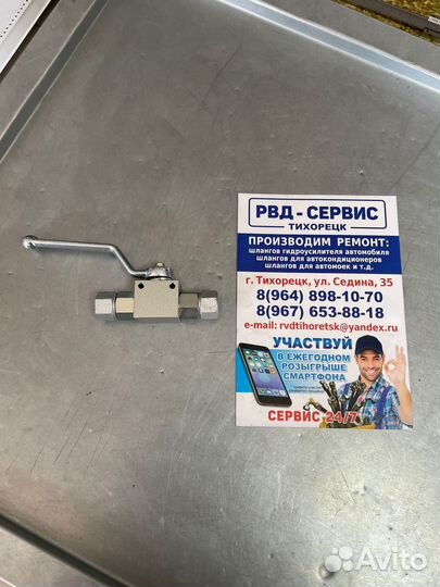 Кран на гидроручник ГАЗЕЛЬ ваз газ