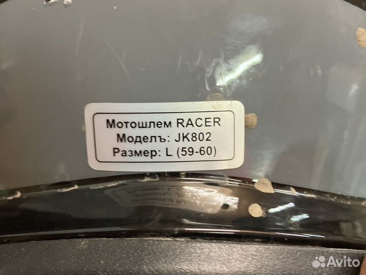 Мотошлем бу