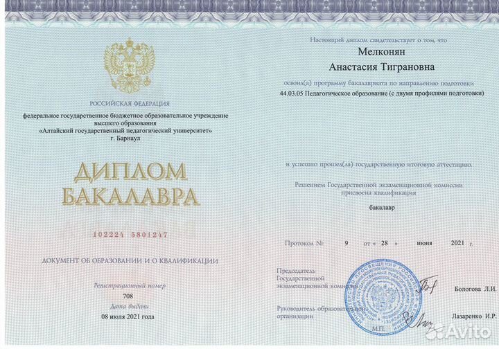 Английский язык онлайн