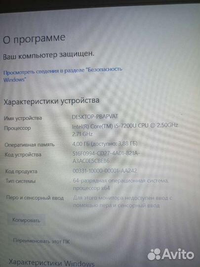 Ноутбук lenevo