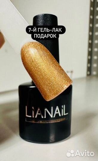 Набор гель лаков