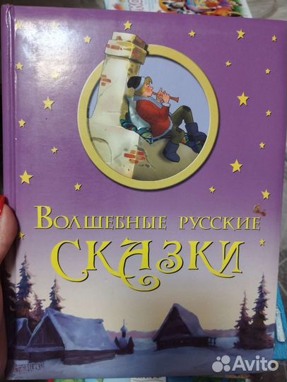 Разные Детские книги