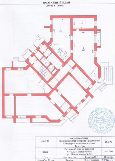 Офис, 174.1 м²