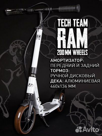 Самокат Ram от компании TechTeam