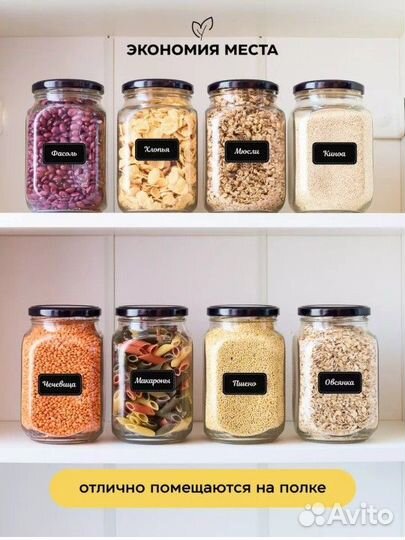 Банки, емкости для хранения круп, сыпучих