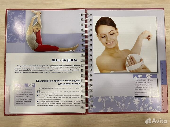 Лучшие рецепты красоты (Ю. Дрибноход)