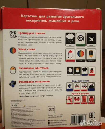 Карточки, лото, домино, конструктор