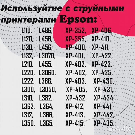 Абсорбер (памперс) для L360/T664 epson L110 L132 L