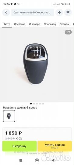 Ручка кпп на kia
