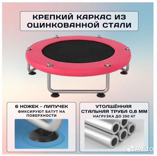 Детский батут