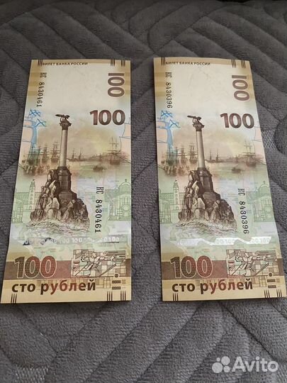 Купюра 100 рублей крым