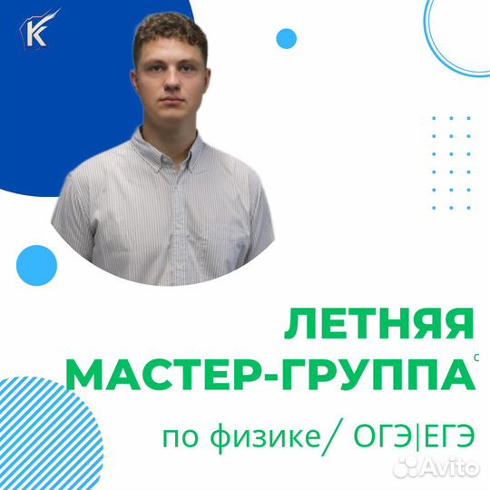 Летняя онлайн-группа по физике ОГЭ/ЕГЭ