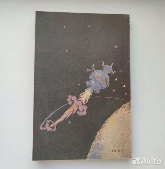 Космическая смеханика. Михаил Задорнов Л. Измайлов