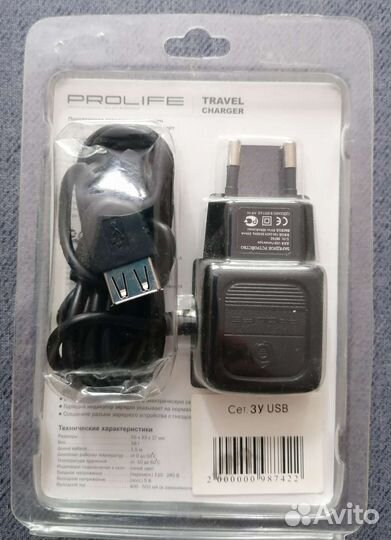 Портативное зарядное устройство