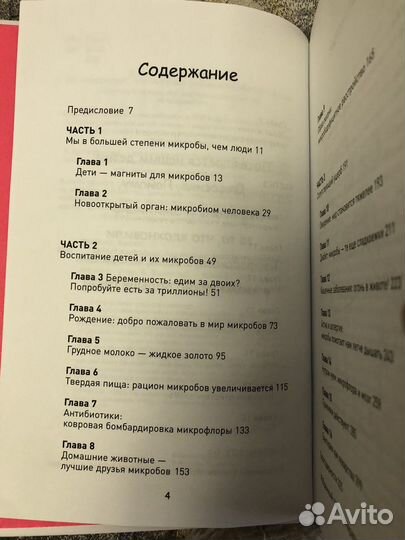 Книги о детском питании, иммунитете