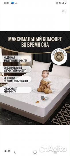 Наматрасник непромокаемый 180 200