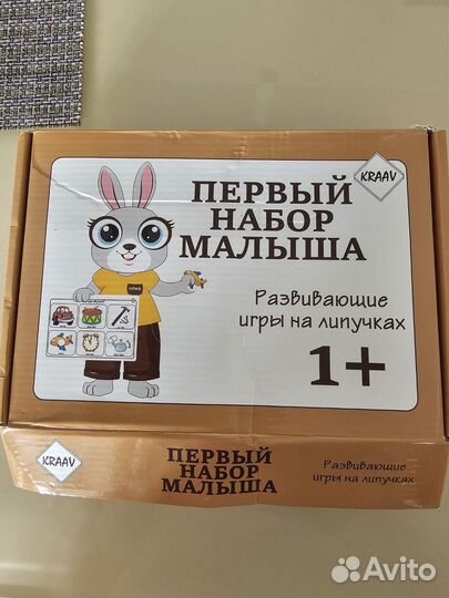 Липучки для малышей
