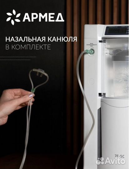 Кислородный Концентратор 5 Напрокат Продажа Аренда