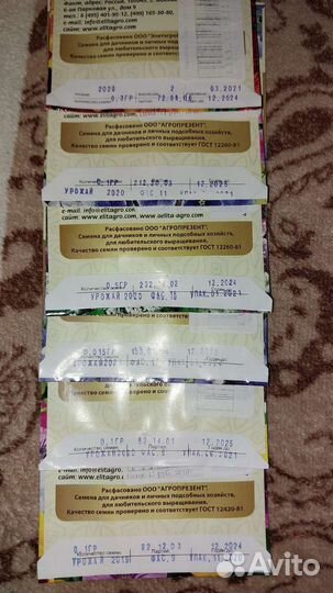 Семена цветов