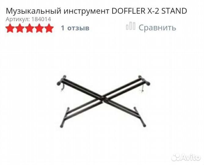 Синтезатор и стойка для синтезатора