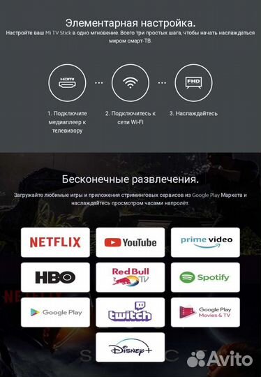 Xiaomi Mi TV Stick 4K Smart приставка
