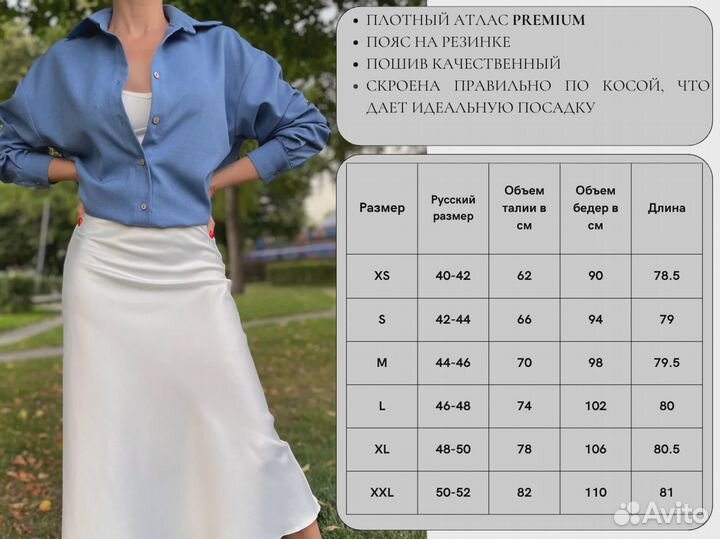 Юбка женская на резинке