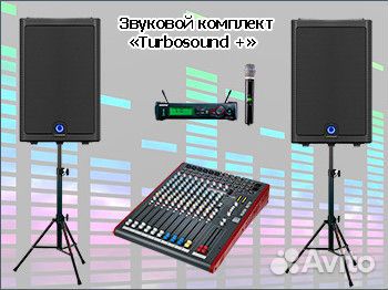 Аренда музыкального оборудования, проектор, плазма