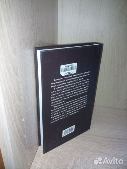 Дело Лаврентия Берии