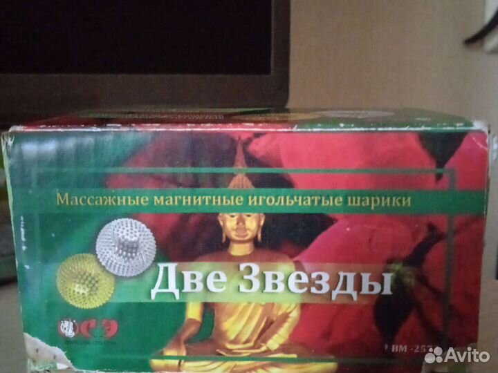 Массажные шарики