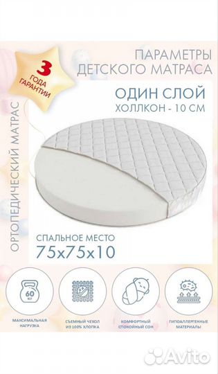 Матрас детский в чехле75*75 + наматрасник