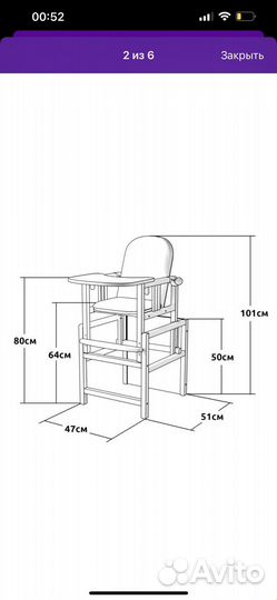 Стульчик для кормления