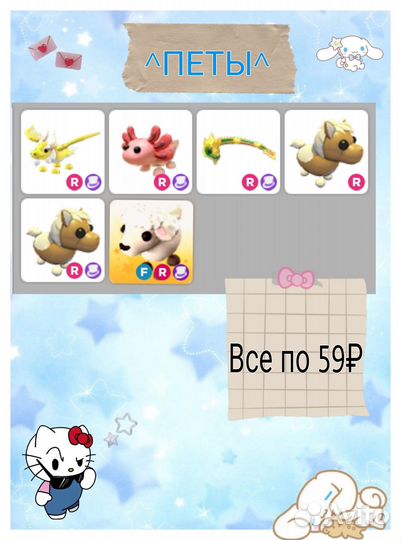 Петы в адопт ми