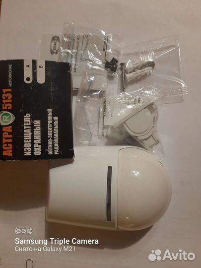 Охранные извещатели