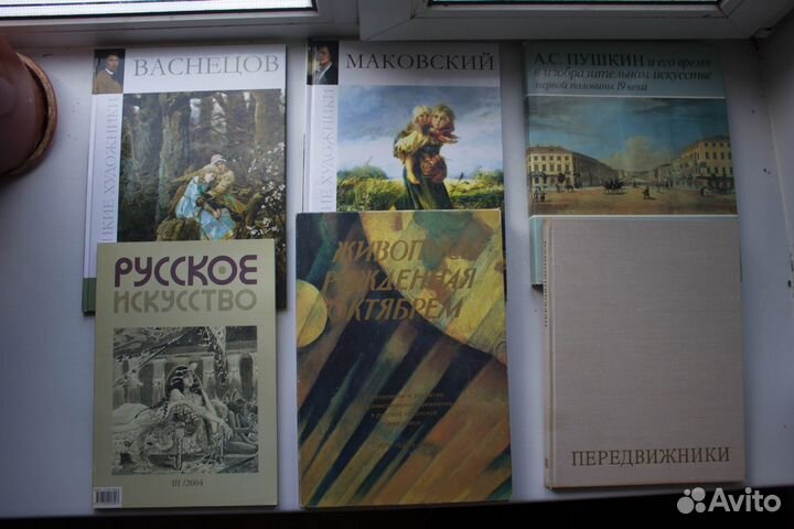 Книги про искусство, живопись, художники