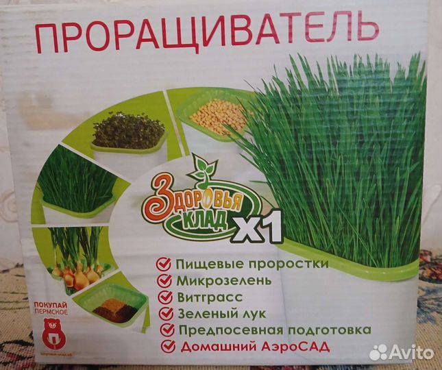 Проращиватель семян
