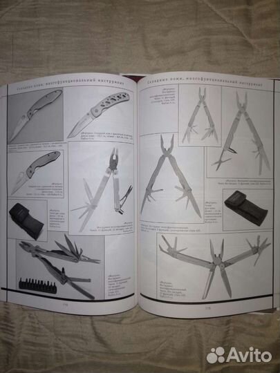 Каталоги ножей Цена за всё