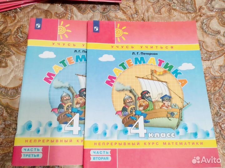 Новая Математика петерсон 4 класс