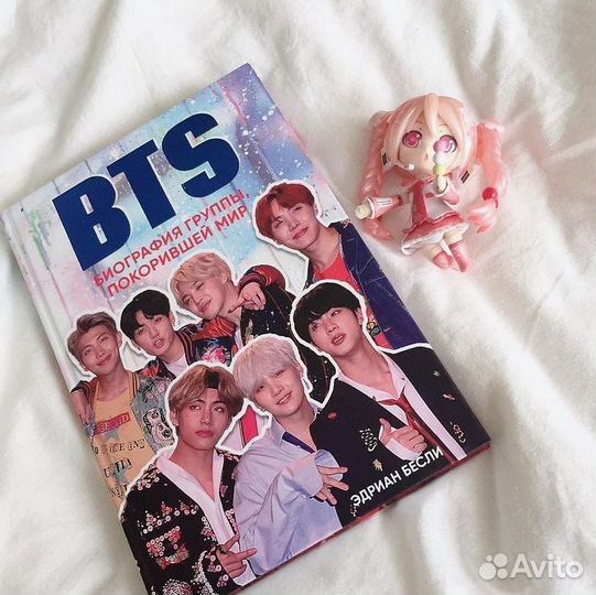Книга BTS