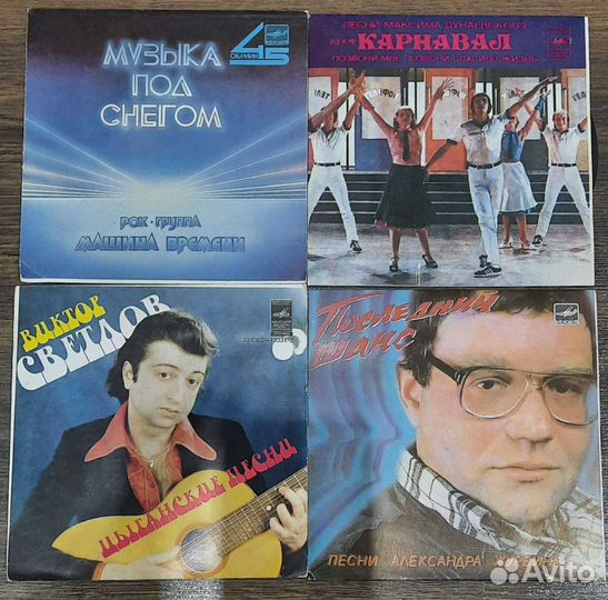 Виниловые пластинки