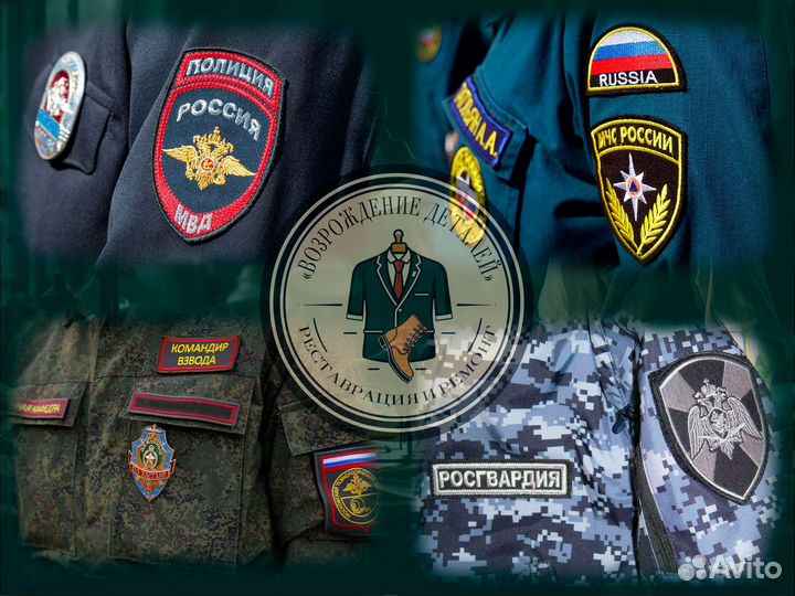 Реставрация одежды Ремонт Восстановление Ателье