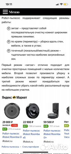 Продам робот пылесос моющий